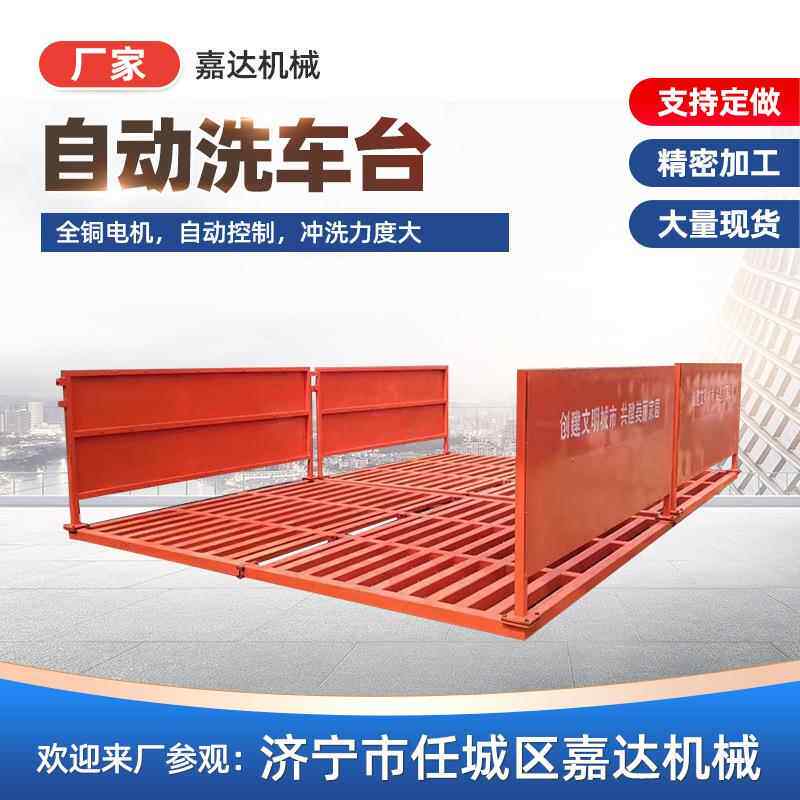 建筑工程洗轮机 全自动红外线感应工地洗车平台 搅拌站沙场洗轮机,搬运/仓储/物流设备,工业门,淘宝优惠券,粉丝福利购,淘宝优惠卷