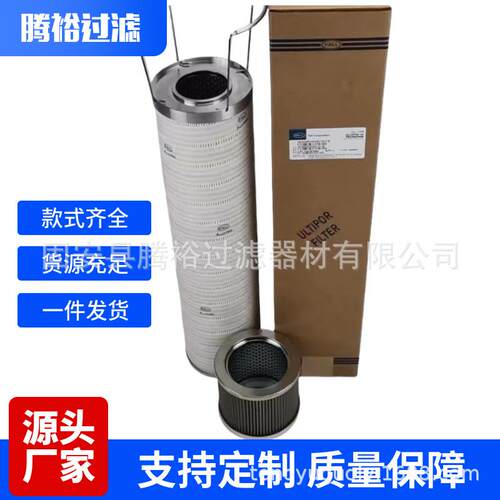 厂家现货HC8300FKS30H-YC11风电齿轮箱滤芯齿轮箱离线泵滤芯