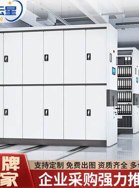 移动智能手摇密集架档案密集柜带轨道密集存放柜图书馆资料柜厂家