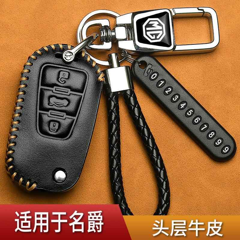 名爵锐腾钥匙套真皮ZS锐行GT改装图片