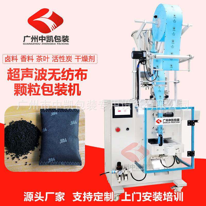 中药颗粒无纺布包装设备泡脚包艾草粉超声波封口机卤料包连袋包