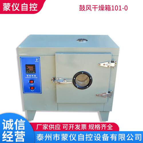 供应恒温干燥箱 电热恒温鼓风干燥箱101-4 数显电热干燥烘箱