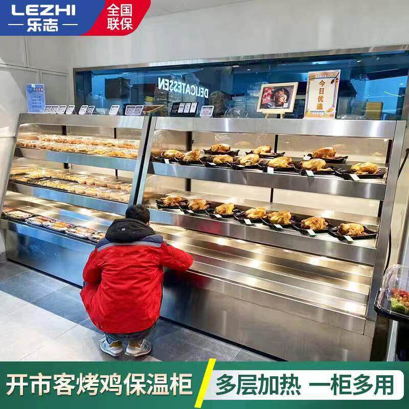 超市烤鸡烤鸭加热柜开放式商用炸鸡披萨恒温柜热食面点保温展示柜