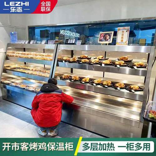 超市烤鸡烤鸭加热柜开放式商用炸鸡披萨恒温柜热食面点保温展示柜
