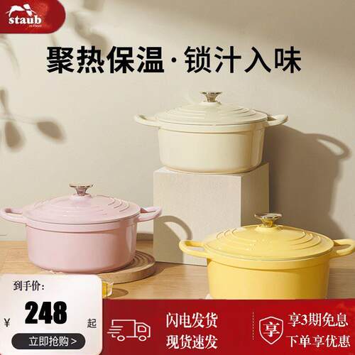 staub珐宝珐琅锅家用炖锅炖盅砂锅汤锅焖烧锅不粘锅电磁炉煮