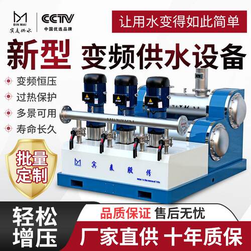 双腔无负压供水设备消防智能恒压变频商用节能效机组管路