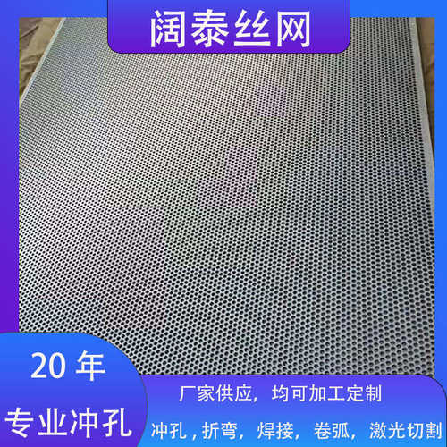 冲孔多孔过滤吸音孔冲不锈钢定制装饰板网板圆孔穿孔工业板板
