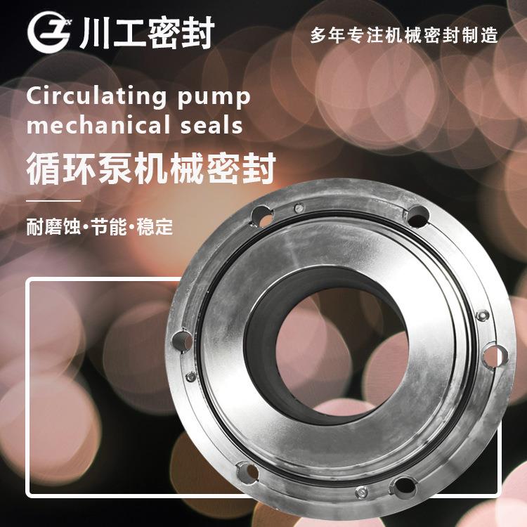 水泵机封ZWQEMZ-250-A1-1470 B1-1150 集装式双端面机械密封价格