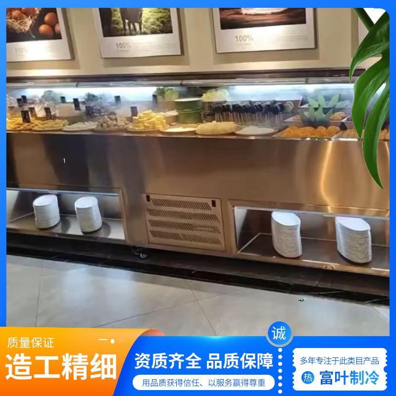 定制可拼接商用风冷冷藏阶梯式喷雾展示柜自助餐火锅蔬菜水果冷柜