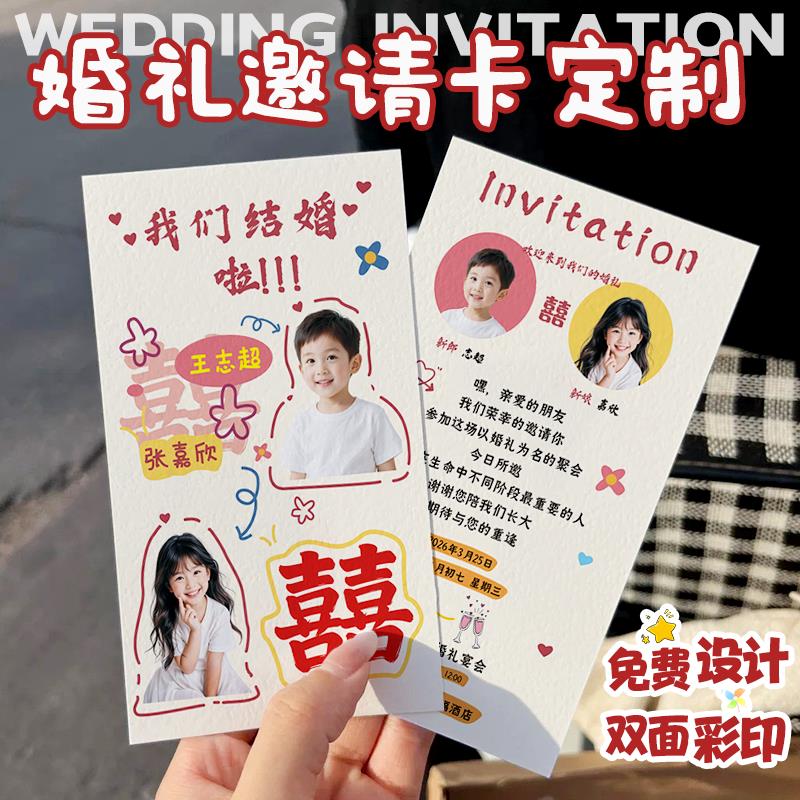 婚礼卡片定制结婚宾客邀请问誓词卡纸订婚宴答谢誓言祝福感谢贺卡