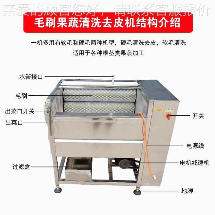商YNW用瓜果毛机刷机洗机土豆去机生姜脱皮洋果葱清洗皮机