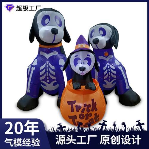 .米节骷髅骨架三圣只小狗万发气22138光南瓜桶充气模庭院装饰品摆