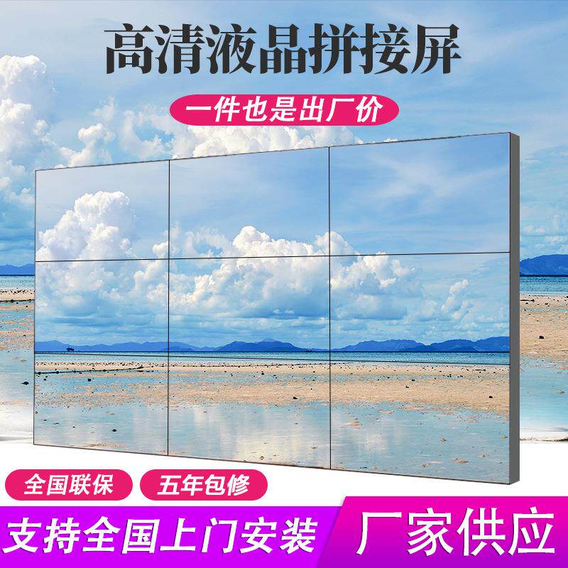 46/49/55寸高清拼接屏液晶显示器高清液晶广告屏智能高清拼接屏