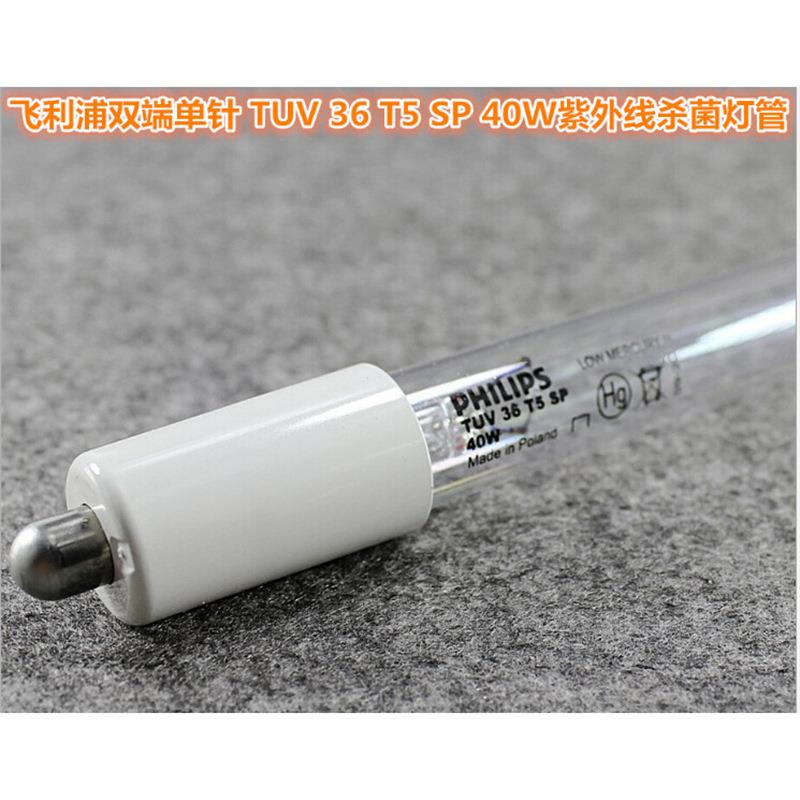 TUV36 T5 SP 40W842.4mm双端独针紫外线消毒杀菌灯管！