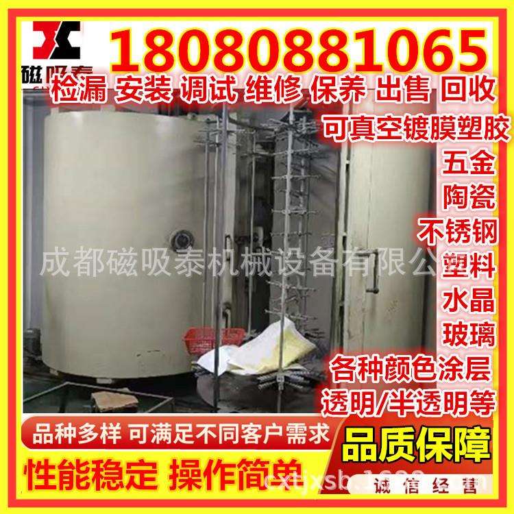 照明电器 真空电镀加工设备塑胶真空双色三色渐变真空镀膜机