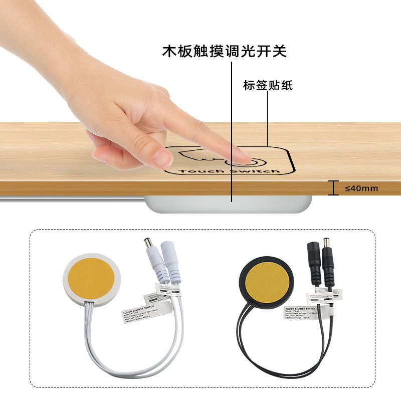 5V/12V/24V隐藏式触摸感应开关隔木控制衣橱柜LED灯带灯条感应器