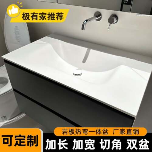 定制岩板热弯一体盆双盆切角洗漱台面热弯岩板盆卫生间无缝盆单盆