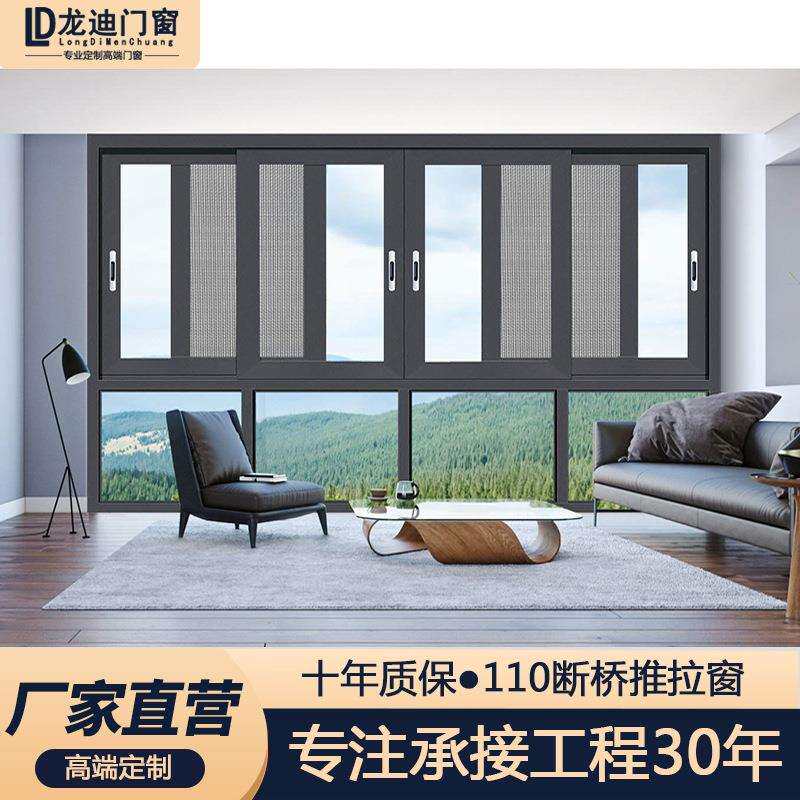断桥铝合金推拉窗户120自建房移窗纱一体封阳台隔音玻璃门窗静音