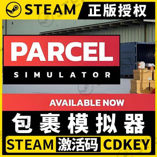 【包裹模拟器Parcel Simulator】Steam正版游戏授权国区CDK激活码