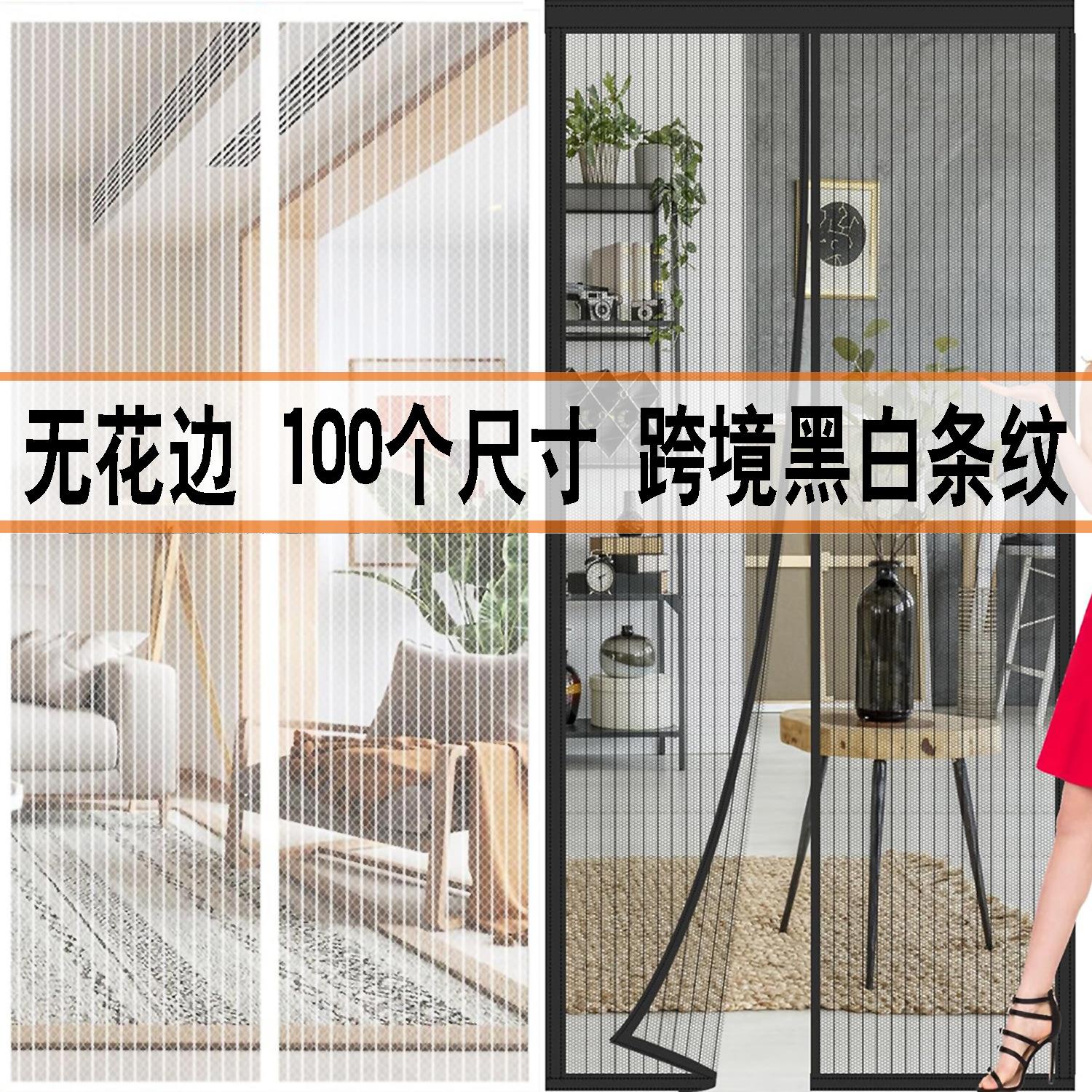 条纹黑白无帘头款:夏季磁吸门帘家用隔断帘家用磁铁自吸防蚊门帘