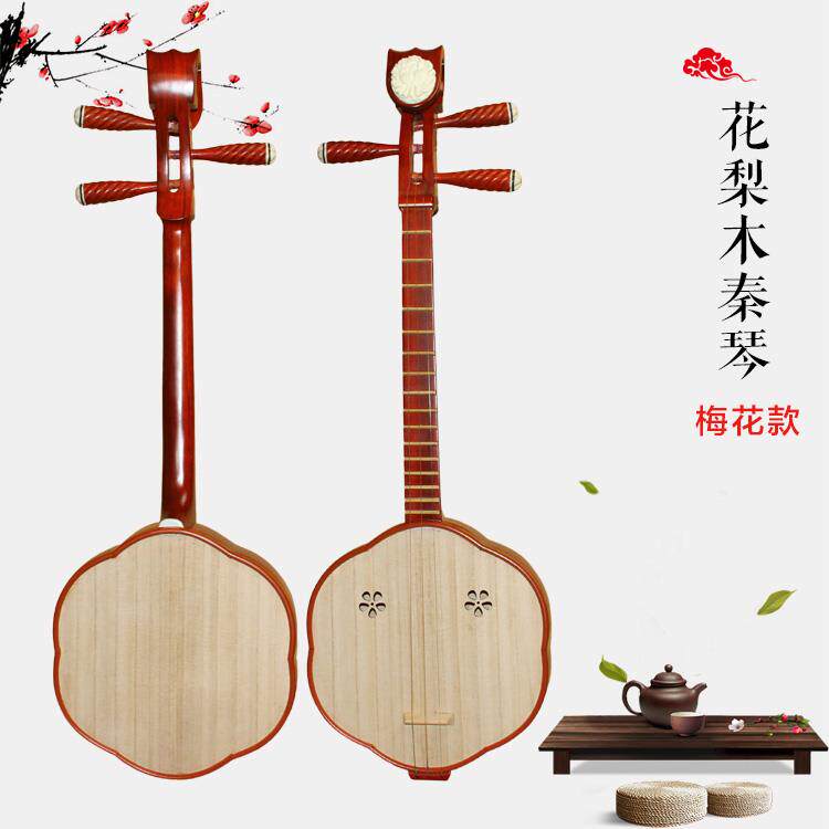 正品花梨专木琴特均制红木秦琴梅花款色木三弦琴业演奏秦乐器十二