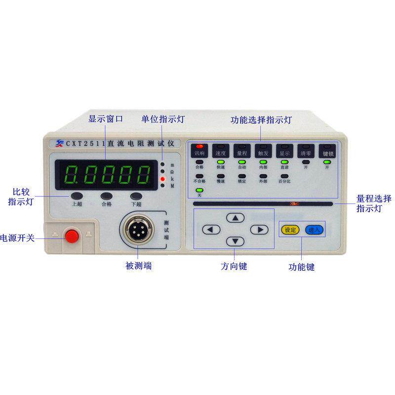 可定制数显低阻仪微欧毫欧接触电阻测量 cxt2511直流低电阻测试仪