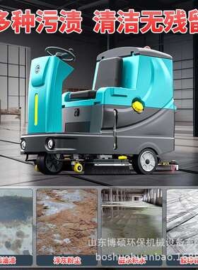 驾驶式洗地工厂车业用擦间地机商场物吸拖一体双滚MDF刷工机业洗