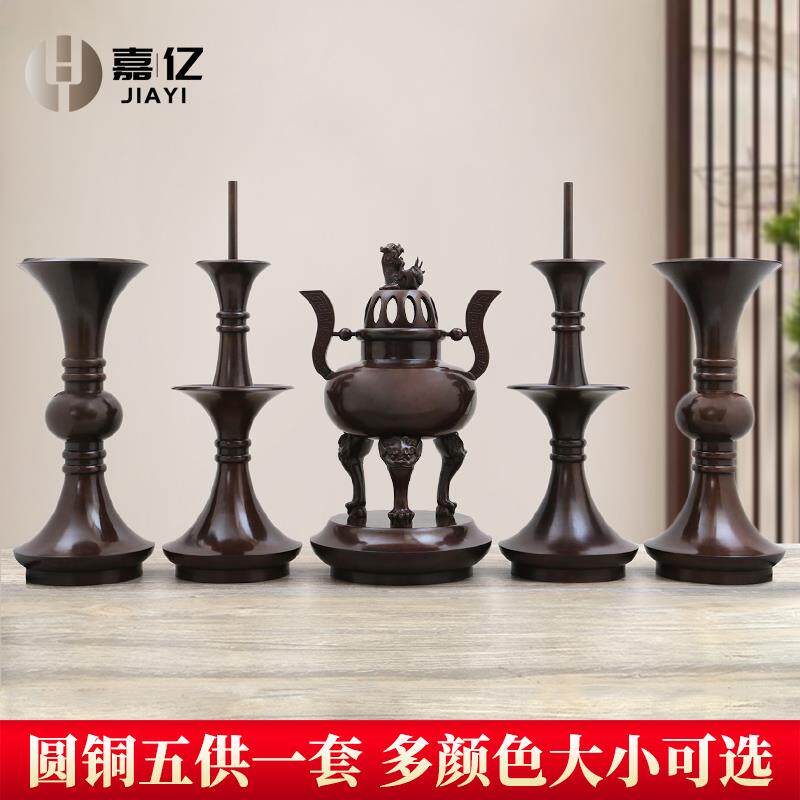 纯铜五供摆件佛前供具花瓶香炉蜡烛台座一套拜神寺庙家用室内供奉