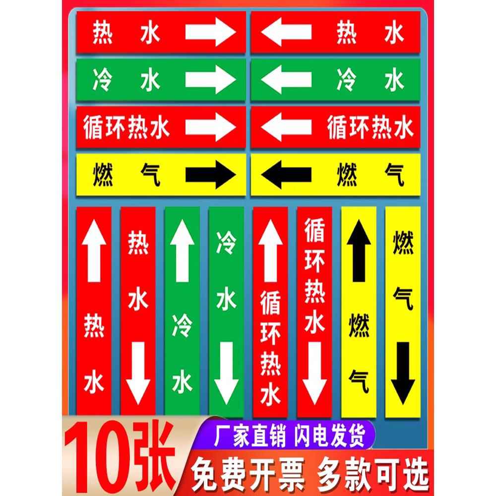 冷水热水管道流向标识贴纸循环热水燃气管道黄底黑字黑色箭头流向反光膜不干胶标签阀门常开常闭管道标牌定做