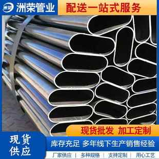 厂家供应椭圆管12*23现货17*3520*50厚壁平扁圆钢管椭圆形铁管