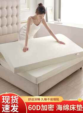 红星高密度加厚海绵床垫1.68m学生宿舍床垫定制海绵床垫
