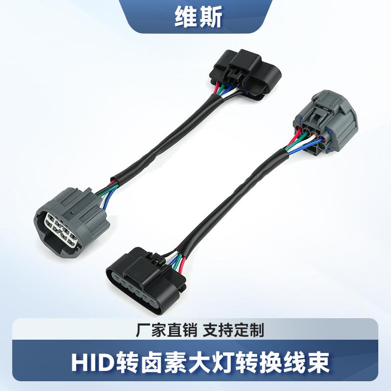 HID转卤素大灯适用于2007-2012年GMC Acadia HID 2条左右转换线束