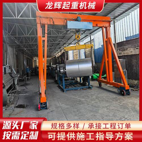 智能遥控无轨搬运1吨2吨吨龙门架车间室内外5吨移动小型龙门架