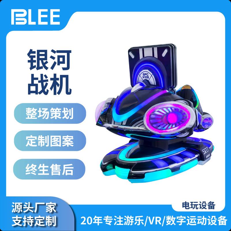 新款投币摇摇车银河战机商店门口超市投放带音乐儿童扫码商用摇摆