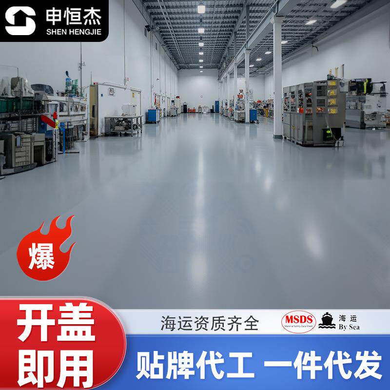 水性环氧地坪漆水泥地面漆油漆防滑耐磨地板漆工厂室内家用