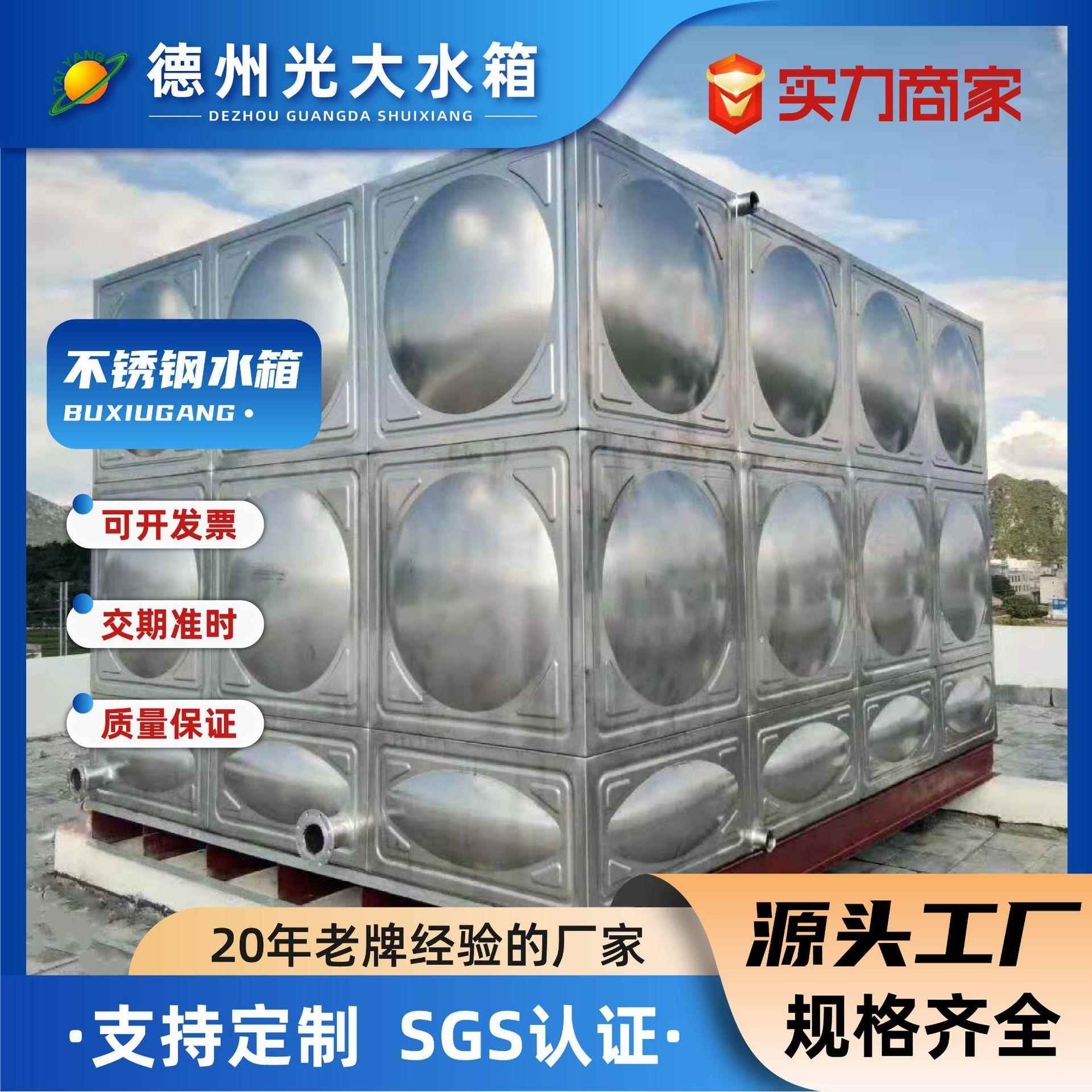 304不锈钢水箱方形加厚楼顶户外生活储水罐大容量蓄水水箱