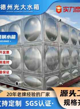304不锈钢水箱方形加厚楼顶户外生活储水罐大容量蓄水水箱