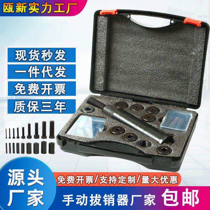 手动拔销器内螺纹销拔出器/维修工具拉拔锤M3-24拨销器取销器拔头