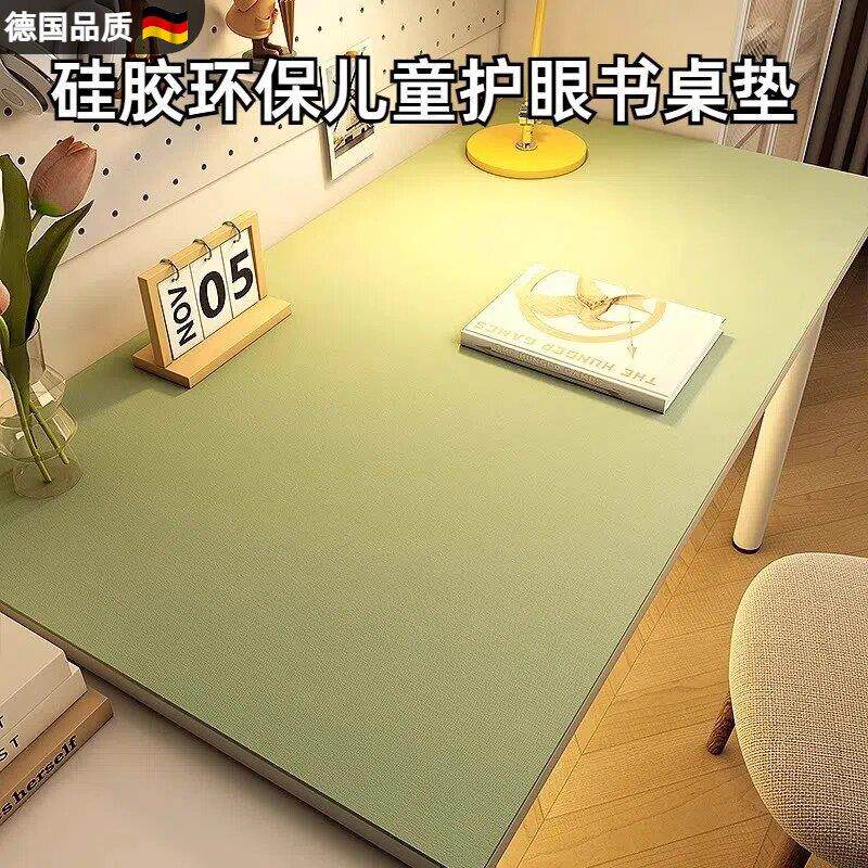 德国轻奢硅胶环保护眼小学生桌垫学习桌专用办公桌桌布保护垫
