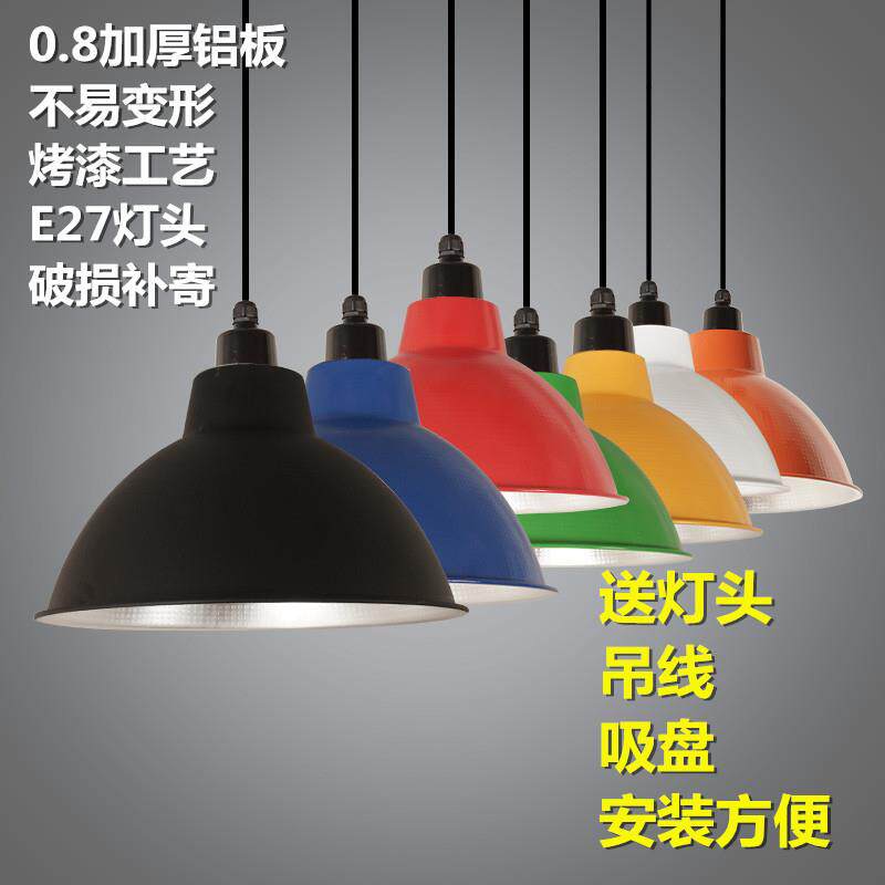 工矿彩色铝合金反光罩理发店美发店工厂厂房公室球泡灯吊灯罩