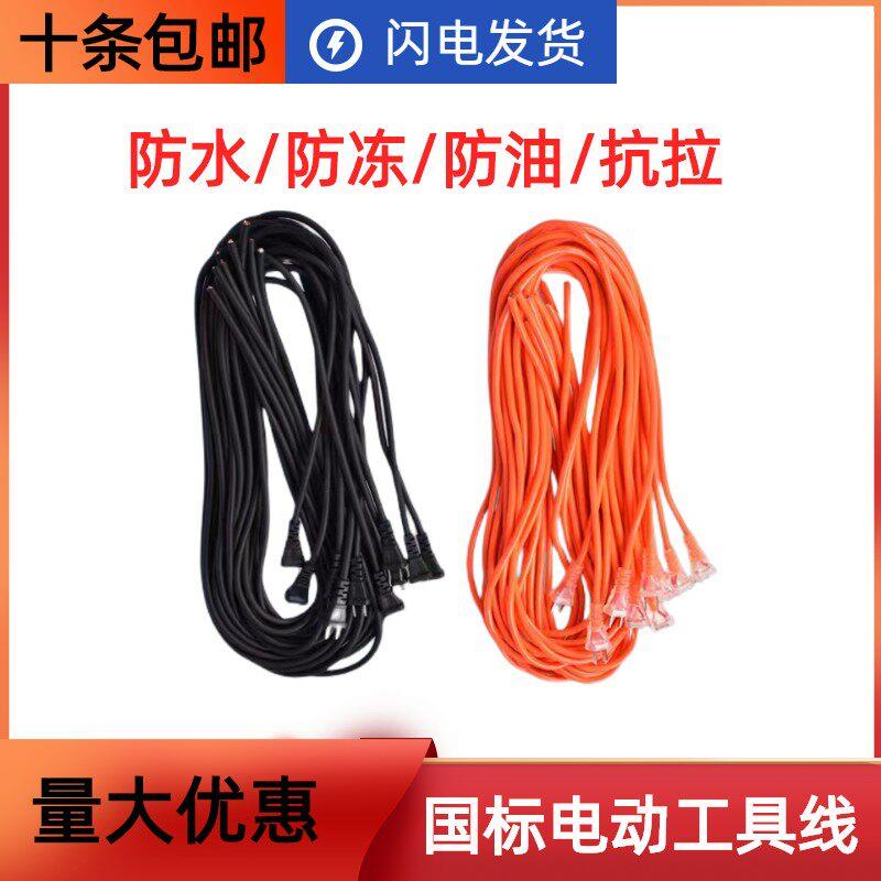 纯铜电钻切割机角磨机冲击钻电动工具电源线 线两芯带插头护套线