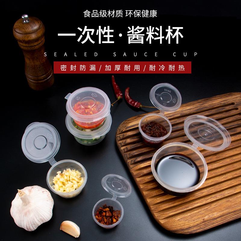 一次性瓶保存盒酱料盒蜂王浆分装盒带盖密封盒柠檬百香果酱小盒子