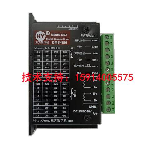 东方数字机 DM548M/DM556M/DM860M/DM420M/DM150M/DM150H/DM2822M