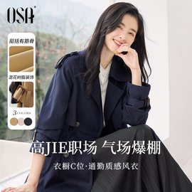 OSA欧莎春装女2023年气质风衣中长款英伦风小个子外套大衣