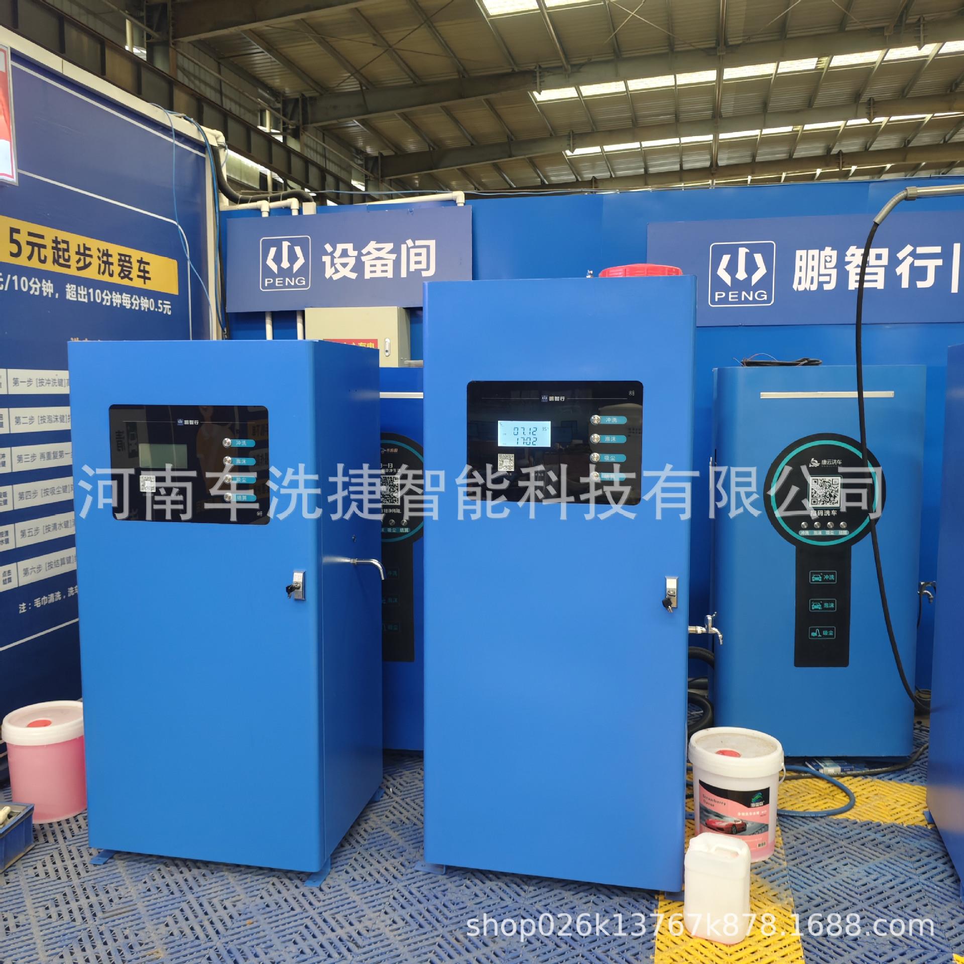 商用无人自助洗车机 高压泡沫一体系统 多支付方式可选适用加油站