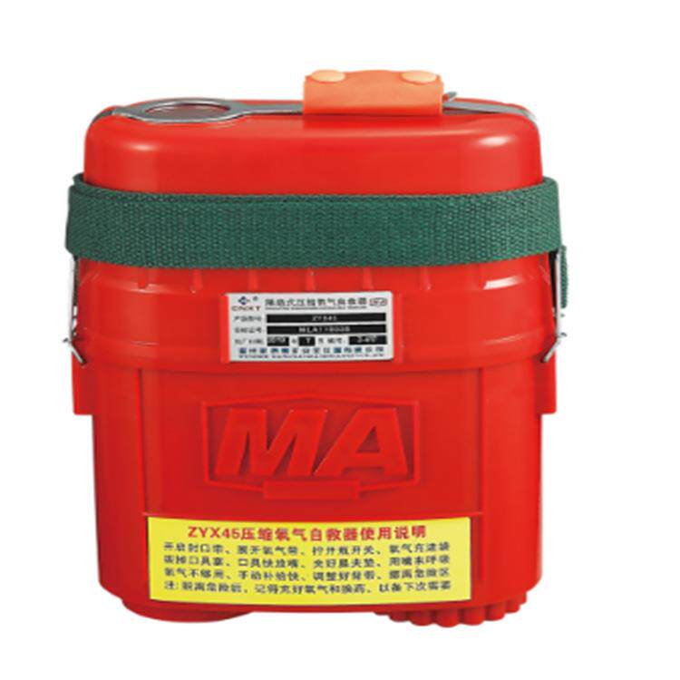 九天现货供应ZYX45隔绝式压缩氧气自救器技术参数