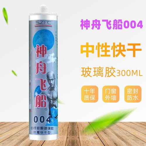 玻璃胶793中性耐候胶结构胶防水防霉填缝密封668酸性快干吊顶收边