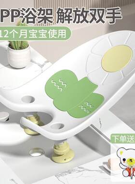 婴儿洗屁股神器宝宝洗屁屁盆儿洗支架浴盆儿童女孩专用可躺