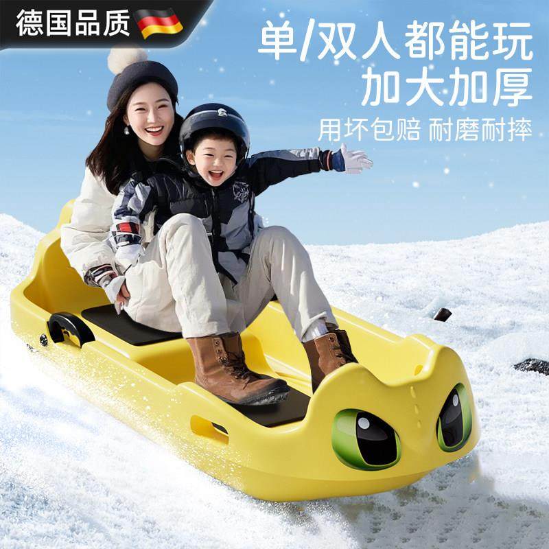 德国滑雪板双人加厚耐磨滑草板成人滑坡车小孩滑冰爬犁雪橇车