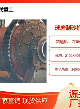 球磨制砂机三联制造加厚板材研磨缸内无死角